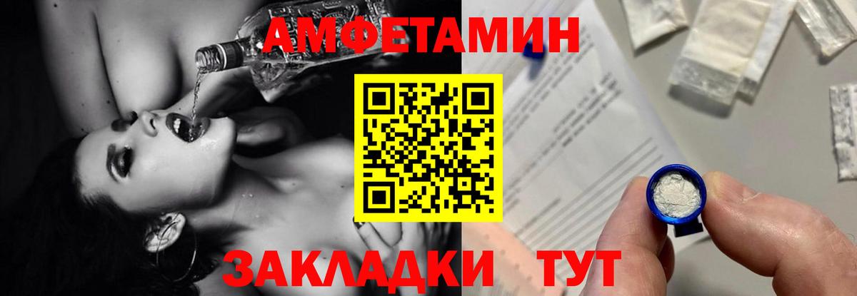 АМФ VHQ Родники