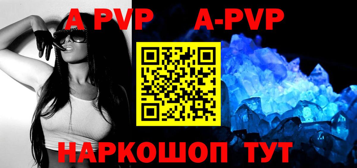 Alpha-PVP СК  Alfa_PVP мука  Вход с VPN  Родники  Alpha-PVP Crystall 