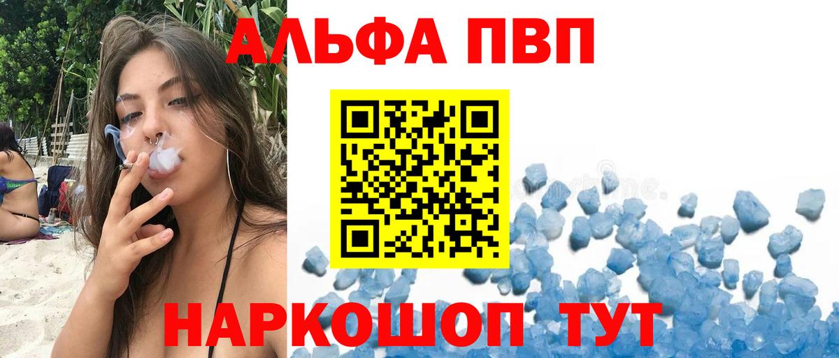 Alpha PVP СК Родники