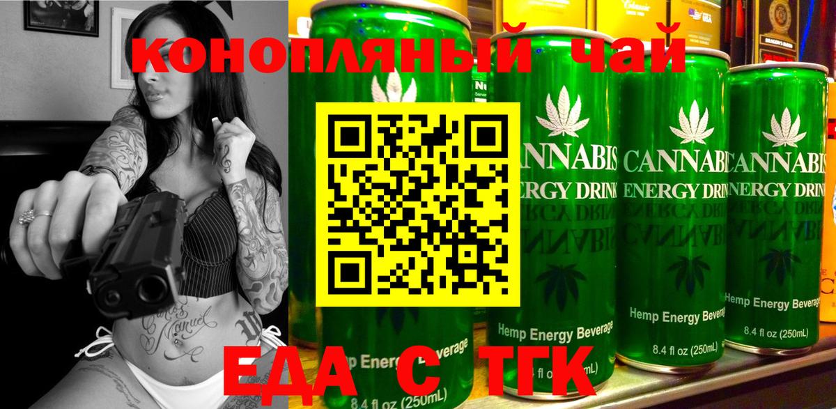 Родники  Cannafood марихуана  Вход с VPN 