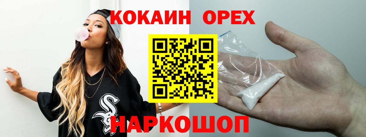 Родники  КОКАИН 98%  Вход с VPN 