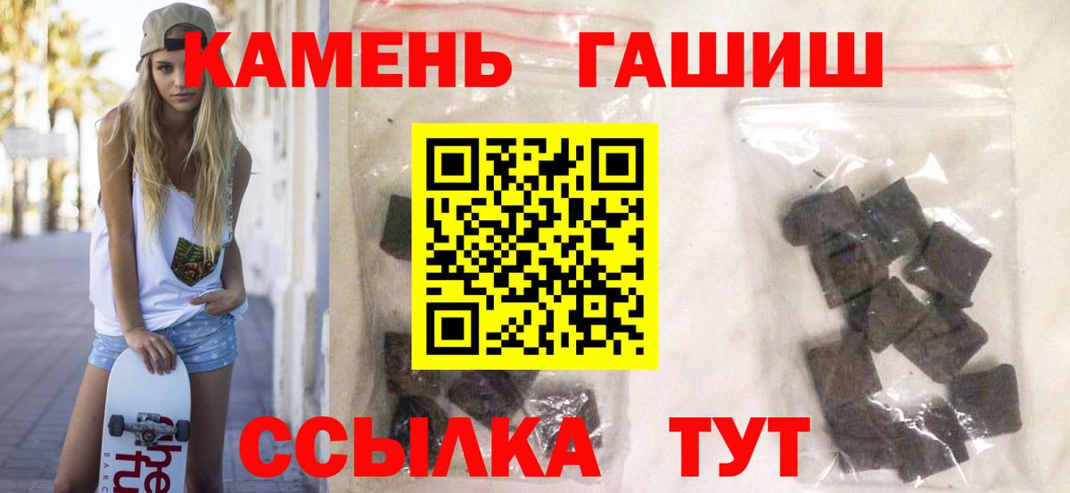 ГАШИШ гашик Родники