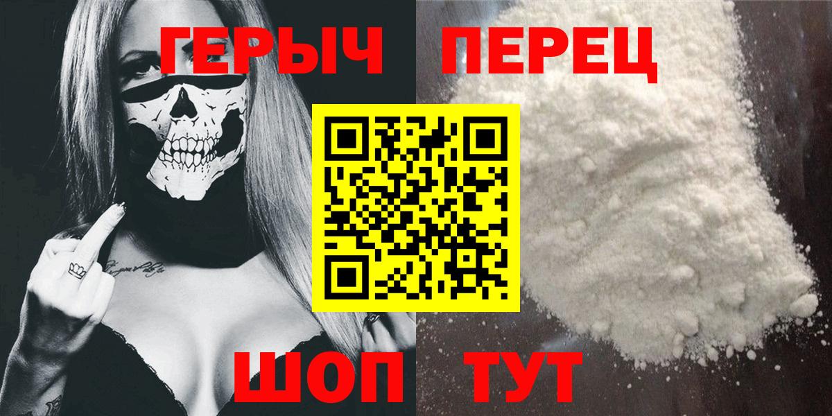 Героин хмурый  Вход с VPN  Родники 