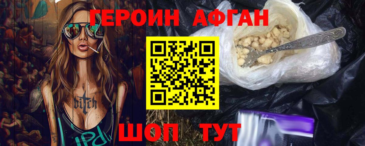 Героин герыч Родники