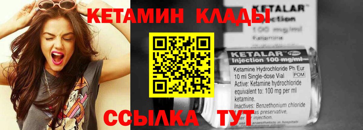 Родники  КЕТАМИН ketamine  КЕТАМИН ketamine  Вход с VPN 