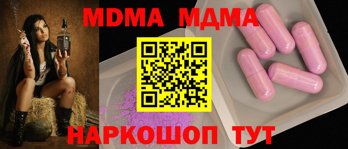 Родники  МДМА Molly  Вход с VPN  MDMA VHQ 
