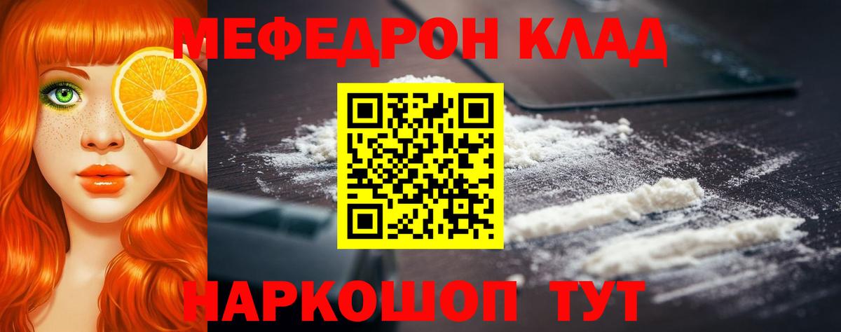 Мефедрон VHQ  Вход с VPN  Мефедрон мяу мяу  Родники 