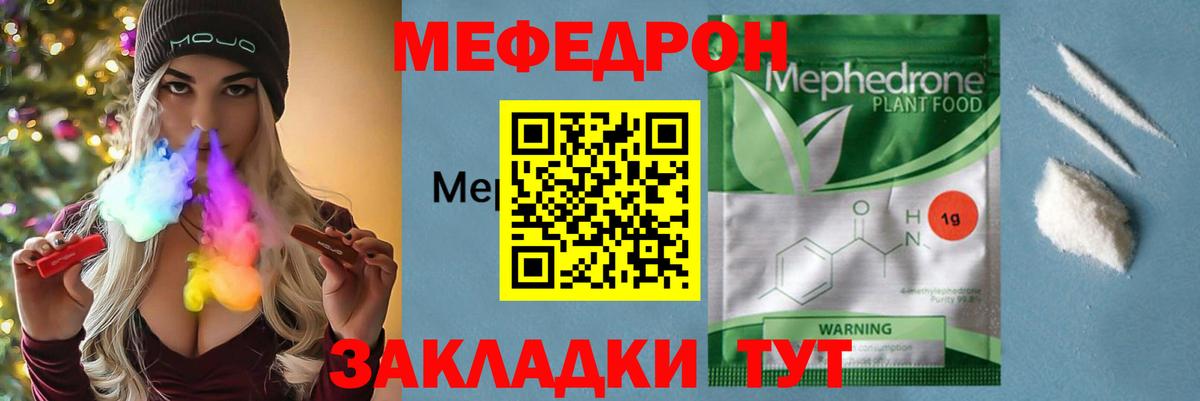 МЕФ мука Родники