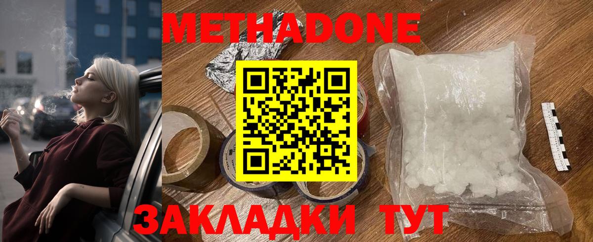 hydra маркетплейс  Метадон кристалл  Вход с VPN  Родники 