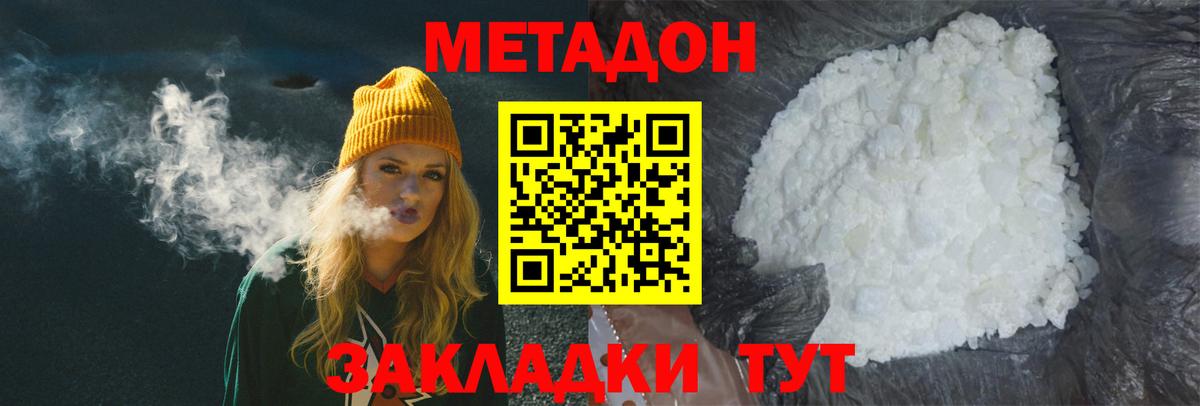 МЕТАДОН VHQ Родники