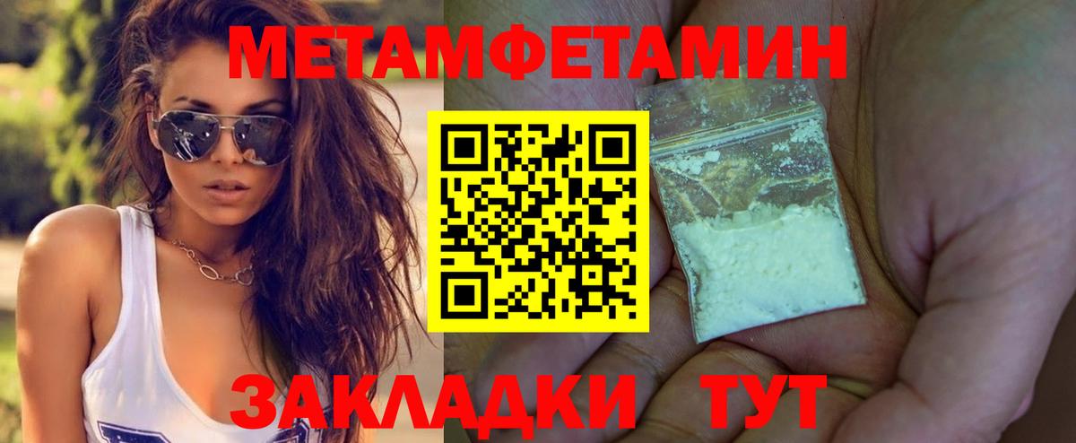 Первитин Декстрометамфетамин 99.9%  Вход с VPN  Родники 
