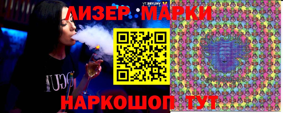 Марки 25I-NBOMe 1,8мг Родники